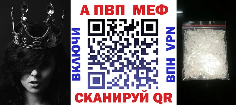 A PVP Crystall  закладка  Заозёрск 