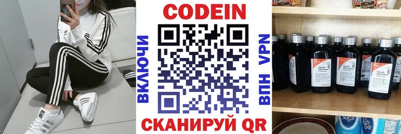 сколько стоит  Заозёрск  Codein напиток Lean (лин) 