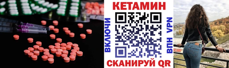 Кетамин ketamine  где купить наркоту  Заозёрск 