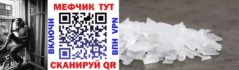 МЕФ кристаллы Заозёрск