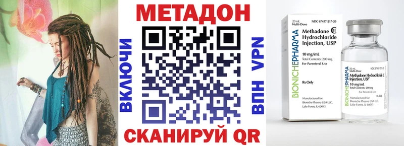 Метадон кристалл Заозёрск