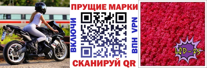 Марки 25I-NBOMe 1,5мг Заозёрск