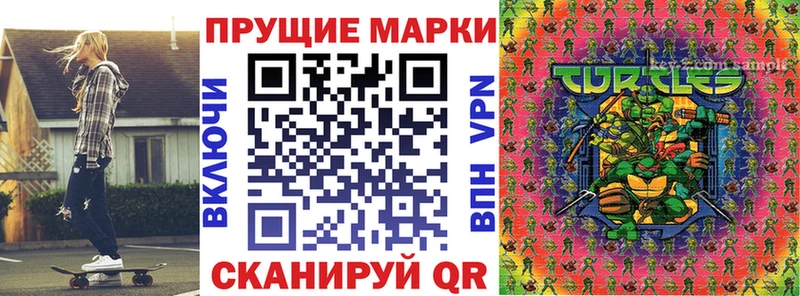 Марки N-bome 1500мкг  Заозёрск 
